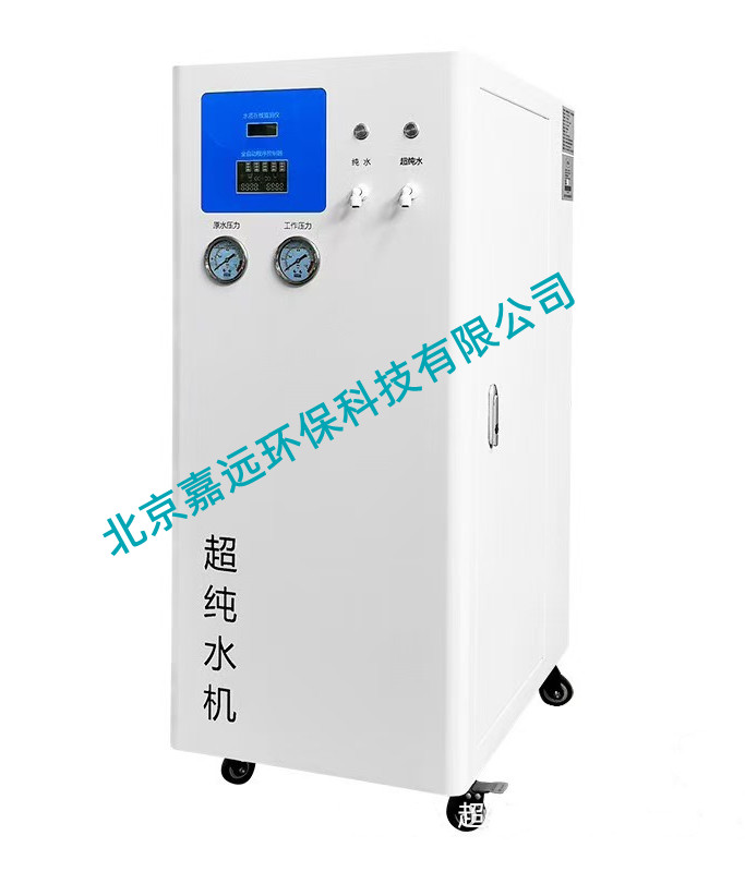 JYEB生化分析用去离子超纯水机