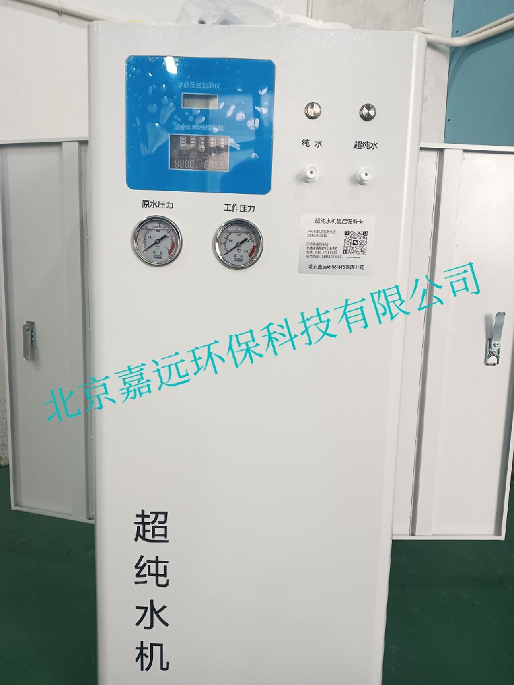 JYEB-60型实验室超纯水机